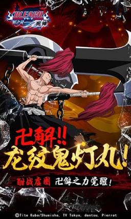 死神斩之灵九游版手游