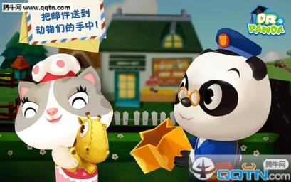 熊猫博士小邮差游戏官方