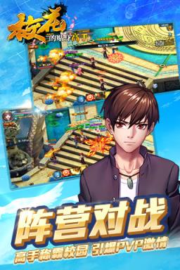 校花的贴身高手手游腾讯版