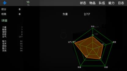 求生无限安卓版
