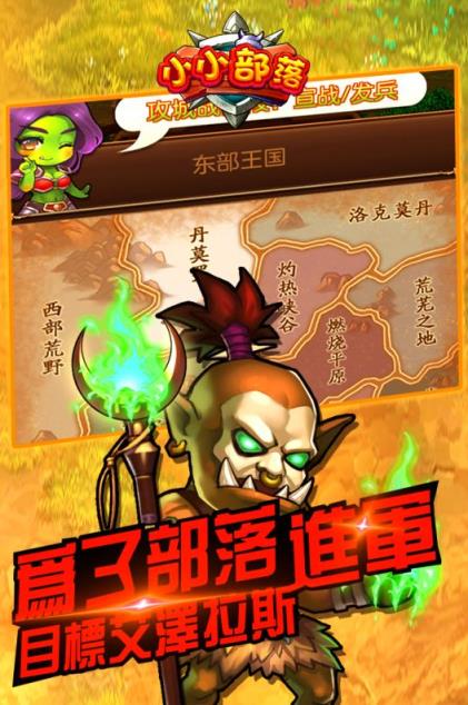 小小部落手游九游版