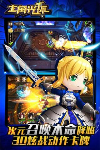 主角光环手游百度版