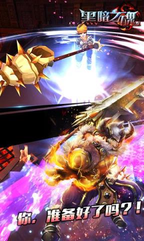 黑暗之魂手游公益服