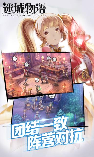 仙境迷城手游百度版