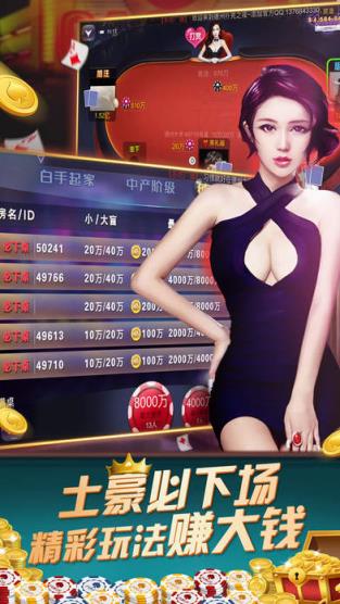 皇家德州扑克手游最新版