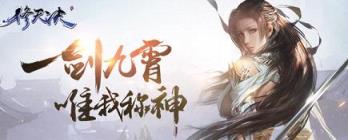 修天决手游官方版