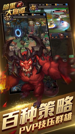 暗黑大冒险至尊礼包版