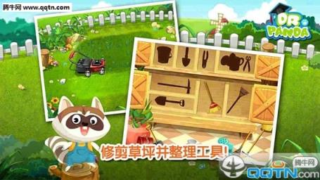 熊猫博士果蔬园