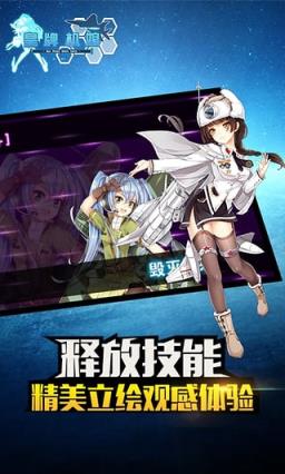 皇牌机娘哔哩哔哩版下载