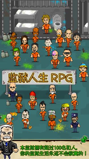 监狱人生rpg破解版
