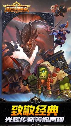 最后的猎魔者手游