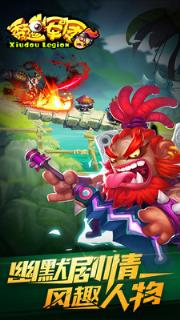 秀逗军团小米版手游