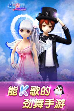 唱舞团送手机版