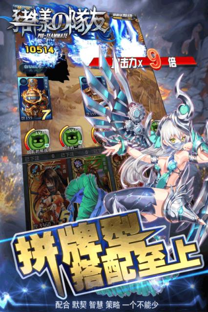 猪一样的队友手游九游版