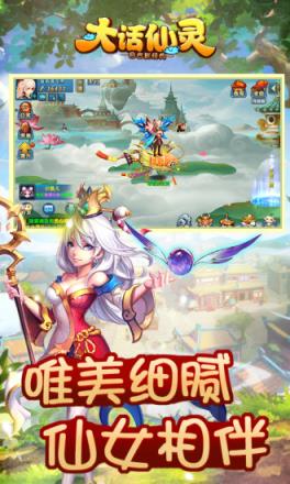 大话仙灵