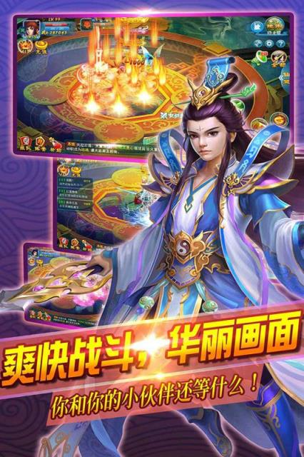 我欲逆仙手游游戏