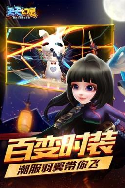 天天幻灵公测版