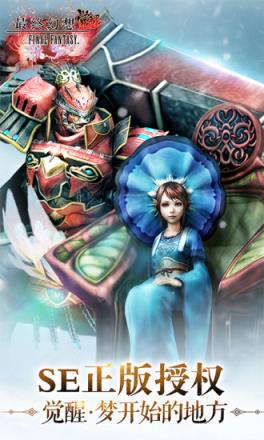 最终幻想觉醒手游腾讯版