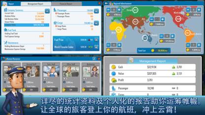 航空公司大亨4破解版
