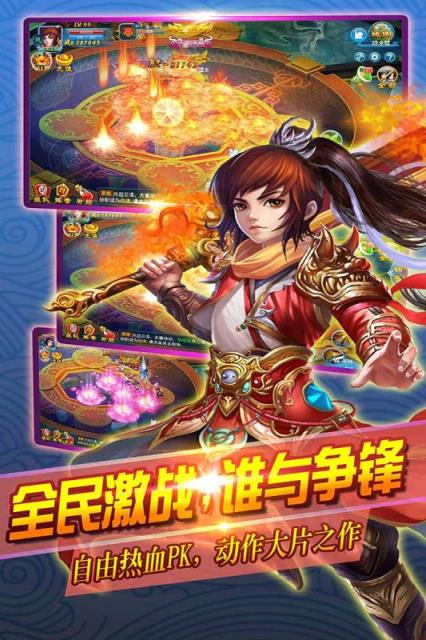 我欲逆仙手游游戏