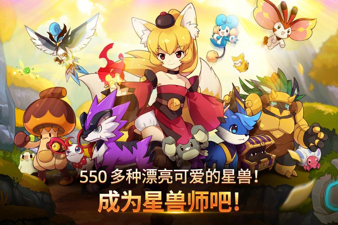 妖怪超级联赛内购破解版