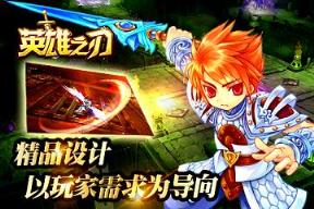 英雄之刃手机版九游版