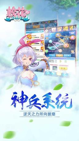 校花的贴身高手手游公益服版