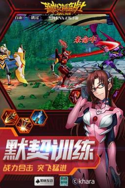 新世纪福音战士OL手游九游版