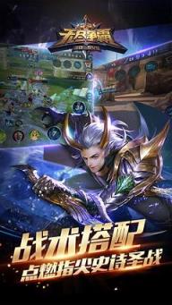 无尽争霸应用宝