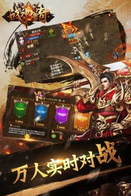 战神传奇手游九游最新版