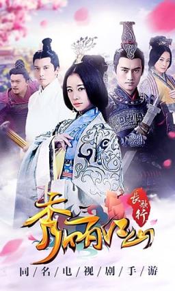 秀丽江山手游九游版