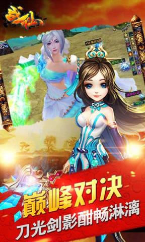 战仙手游BT变态版