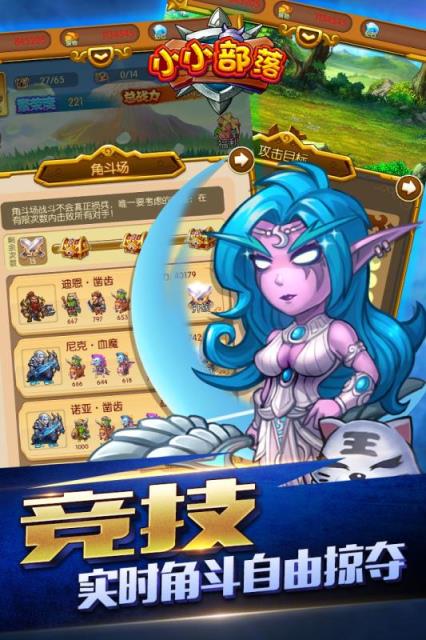 小小部落手游官方