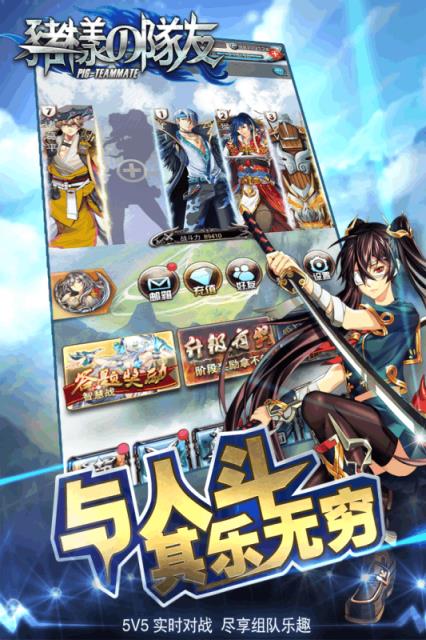 猪一样的队友手游腾讯版