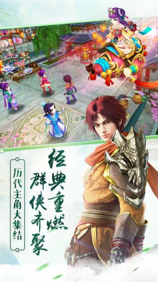 仙剑3D回合万圣节版