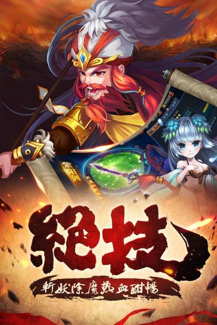 新我欲封天手游安锋版