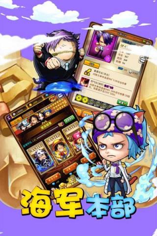 草帽小子手游九游版下载