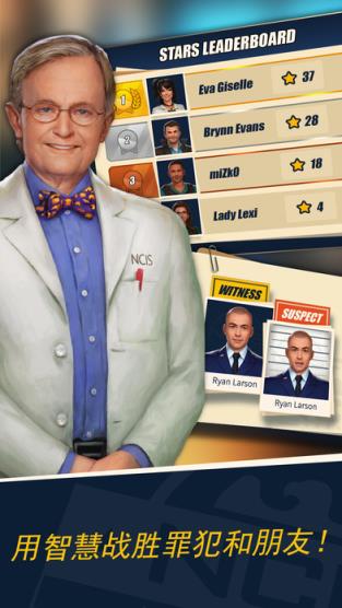 NCIS:暗罪谜踪手游