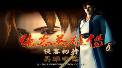 侠客英雄传手游