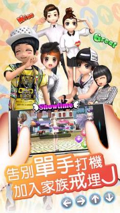 正版劲舞团香港版