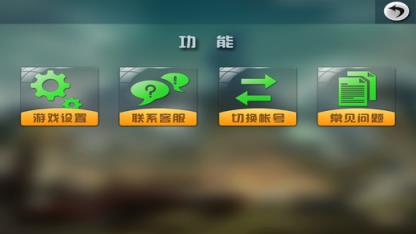 大同攉龙游戏手机版