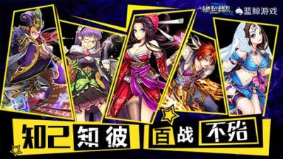 猪一样的队友手游bilibili版