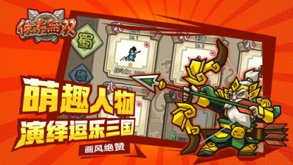 像素无双安卓版