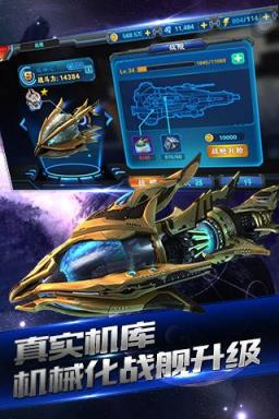 星舰指挥官手游官方