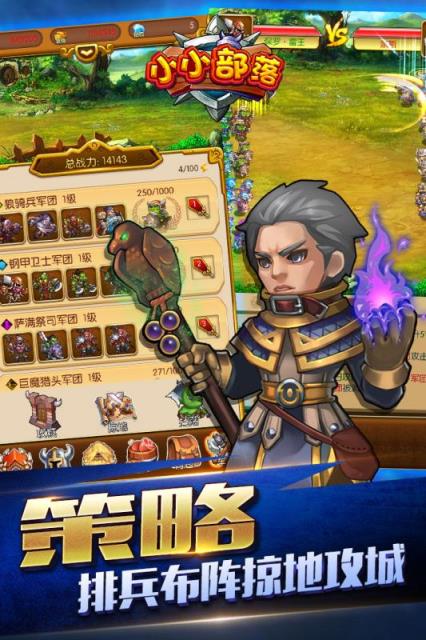 小小部落手游官方