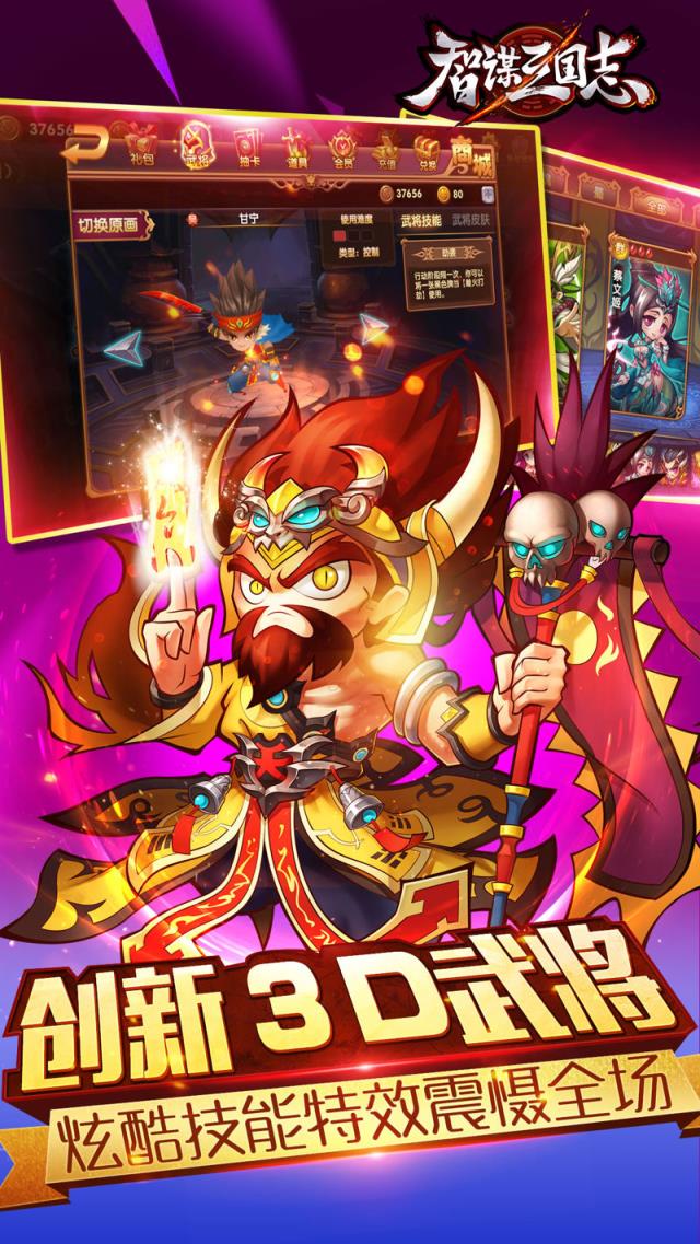 智谋三国志手游九游版