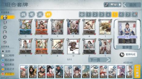 炎黄战纪手机版