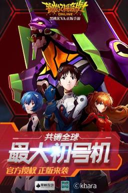 新世纪福音战士OL手游九游版