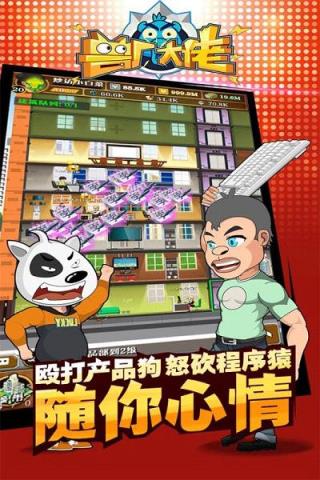 兽厂大佬手游九游版