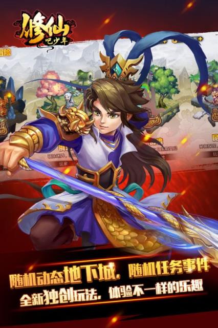 修仙吧少年安锋版